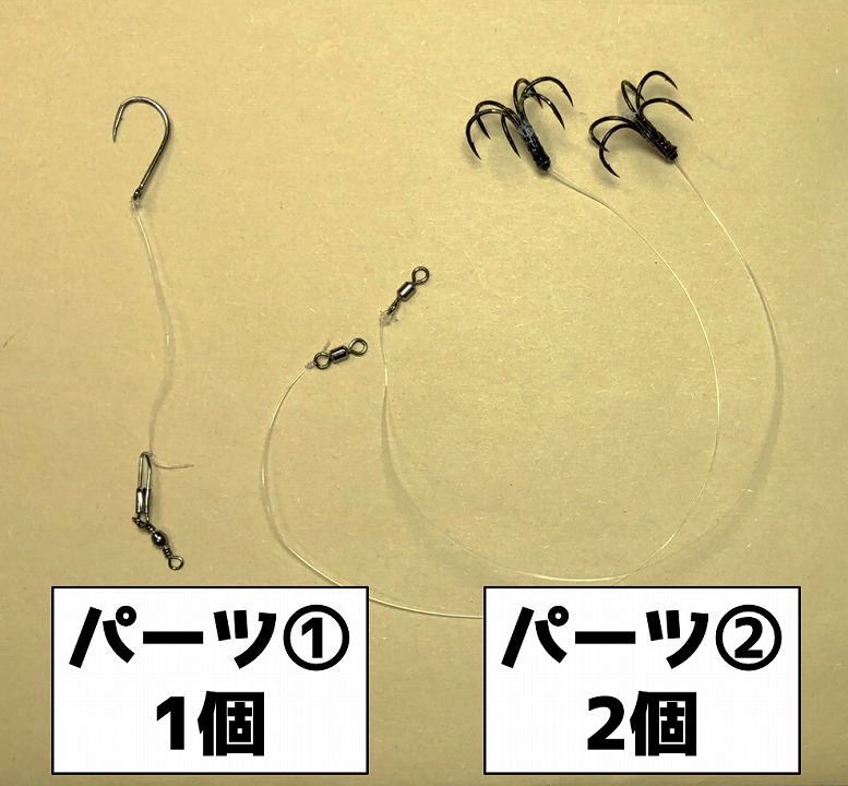 作ろう アオリイカ新釣法 だもんで式 仕掛けの作り方 アオリイカ専門 だもんで研究所