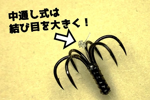 作ろう アオリイカ新釣法 だもんで式 仕掛けの作り方 アオリイカ専門 だもんで研究所